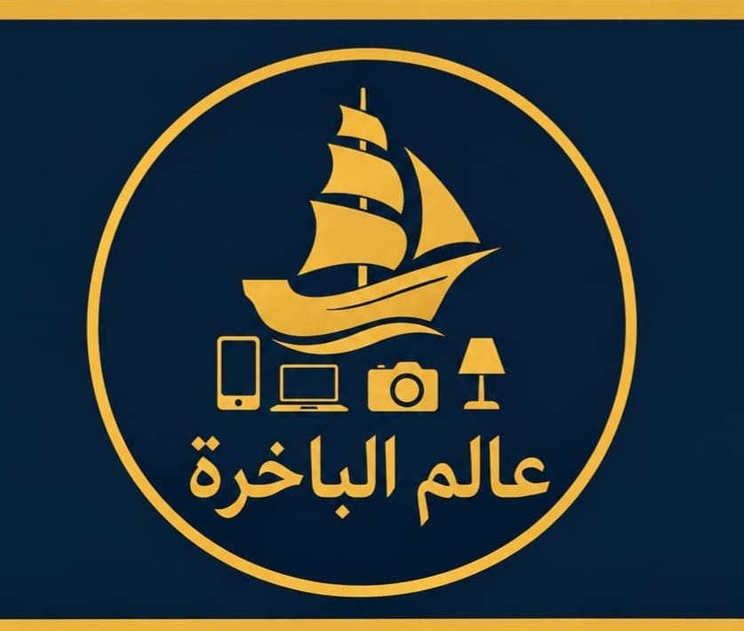 عالم الباخرة