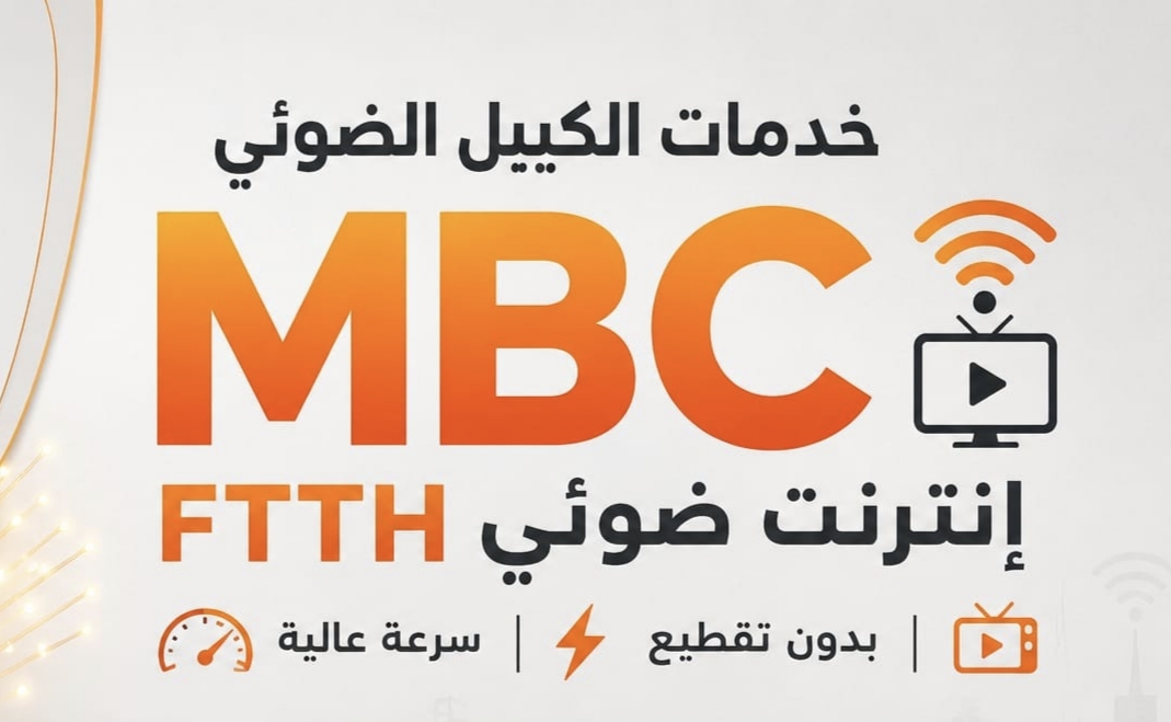 MBC للأنترنت