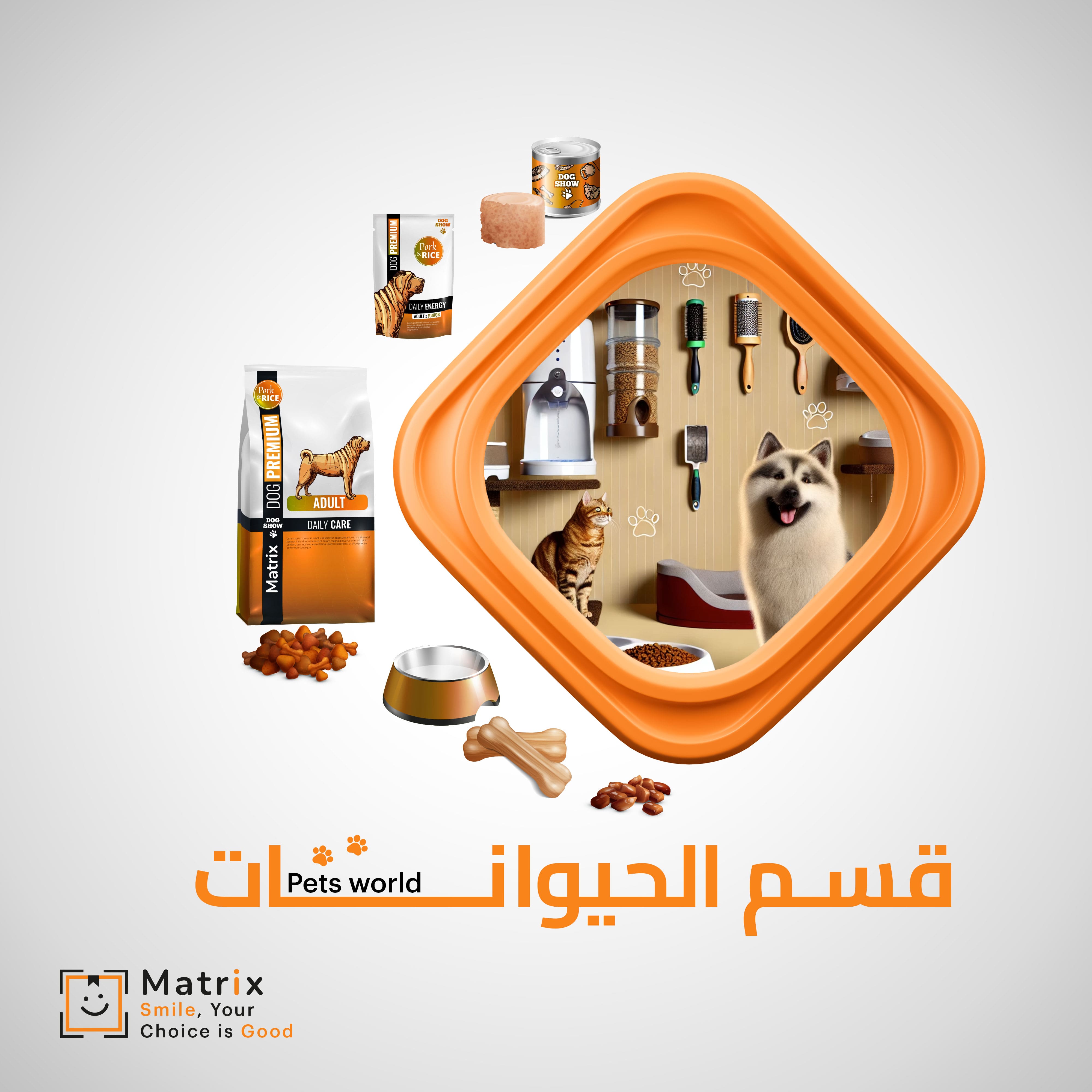 الحيوانات الاليفة