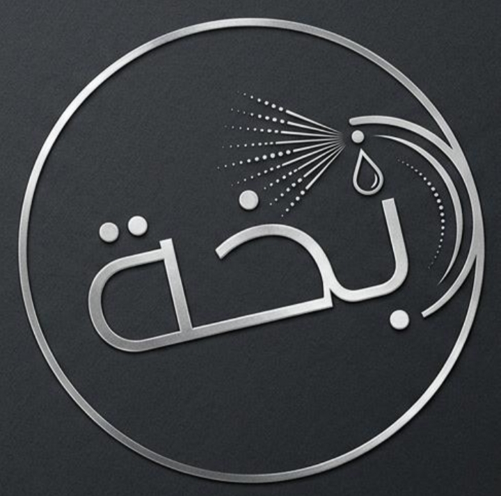 بخة