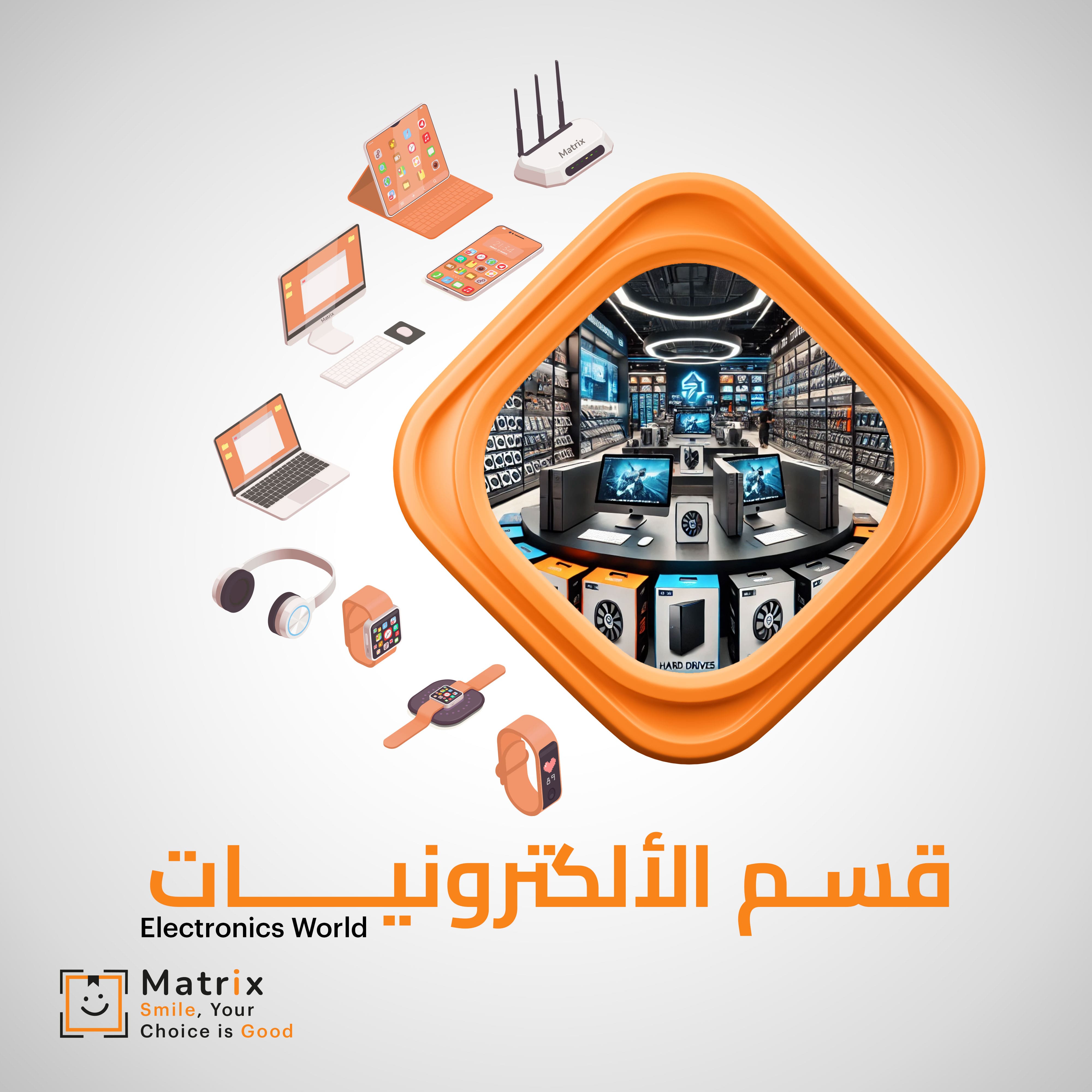 الالكترونيات