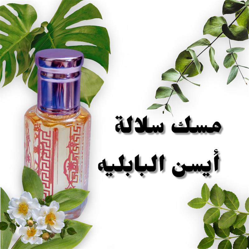 مسك سلالة أيسن البابليه