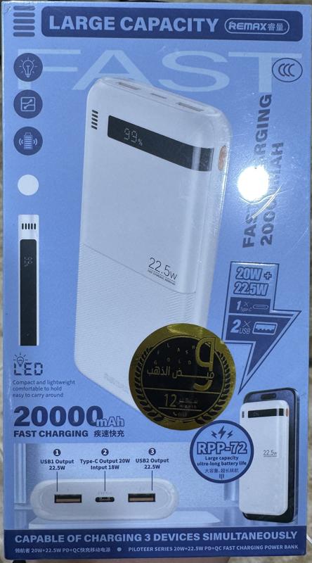 باور بنك شحن سريع – سعة 20000