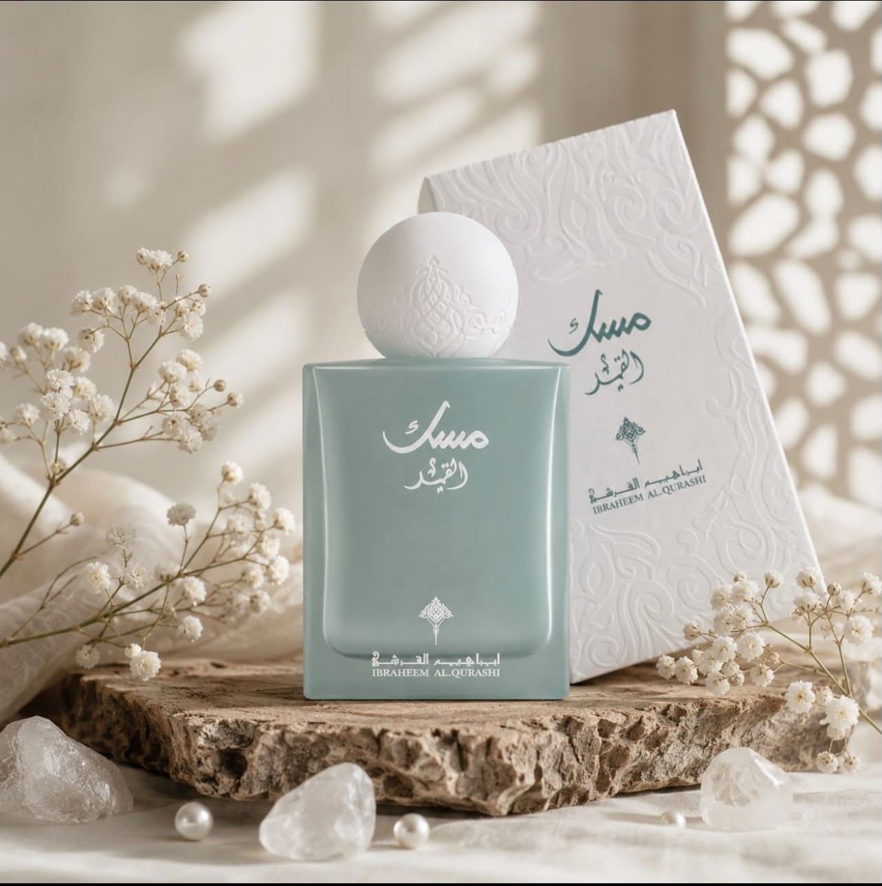 عطر مسك القمر 🌕 من إبراهيم القرشي