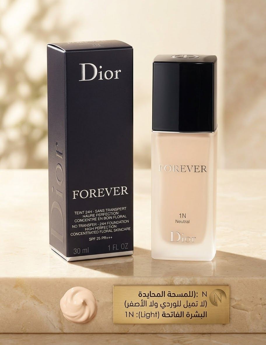 كريم أساس ديور فوريفر (Dior Forever)