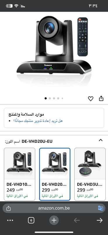 كامرة ستريم اجتماعات خاصة ولل مؤتمرات (Tenveo)