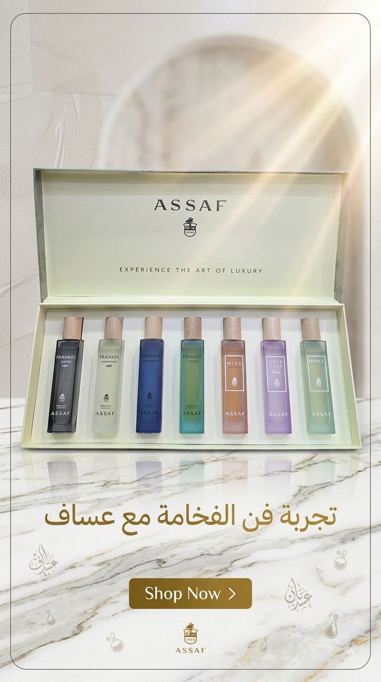 بكج عساف