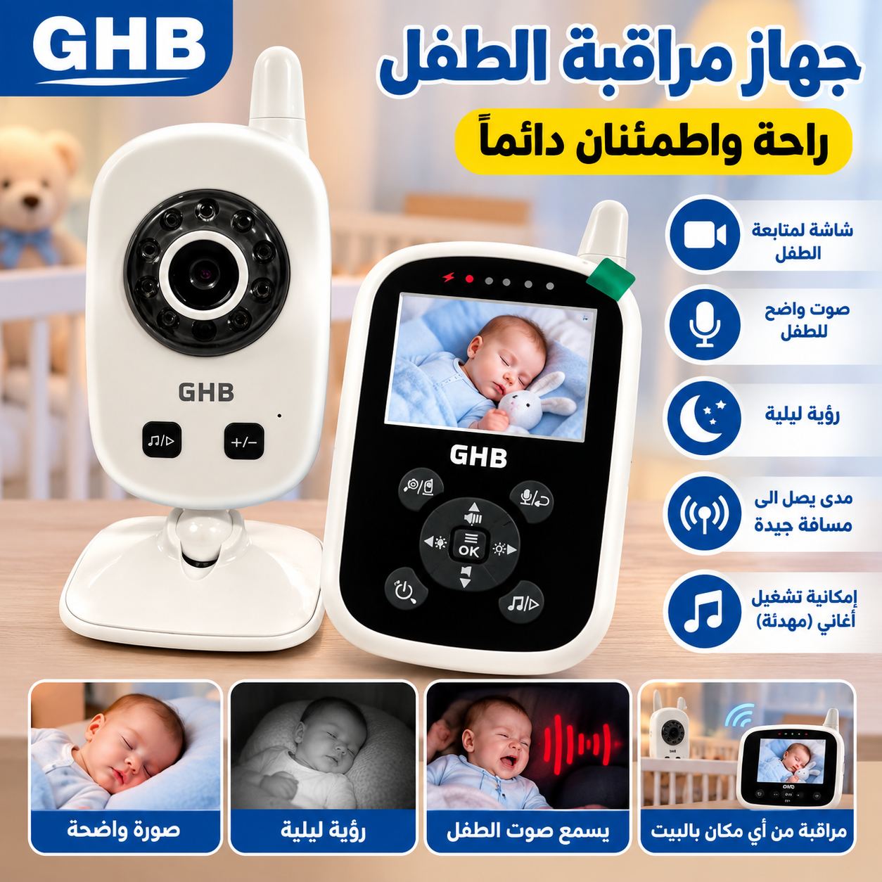 كامرة مراقبة الطفل