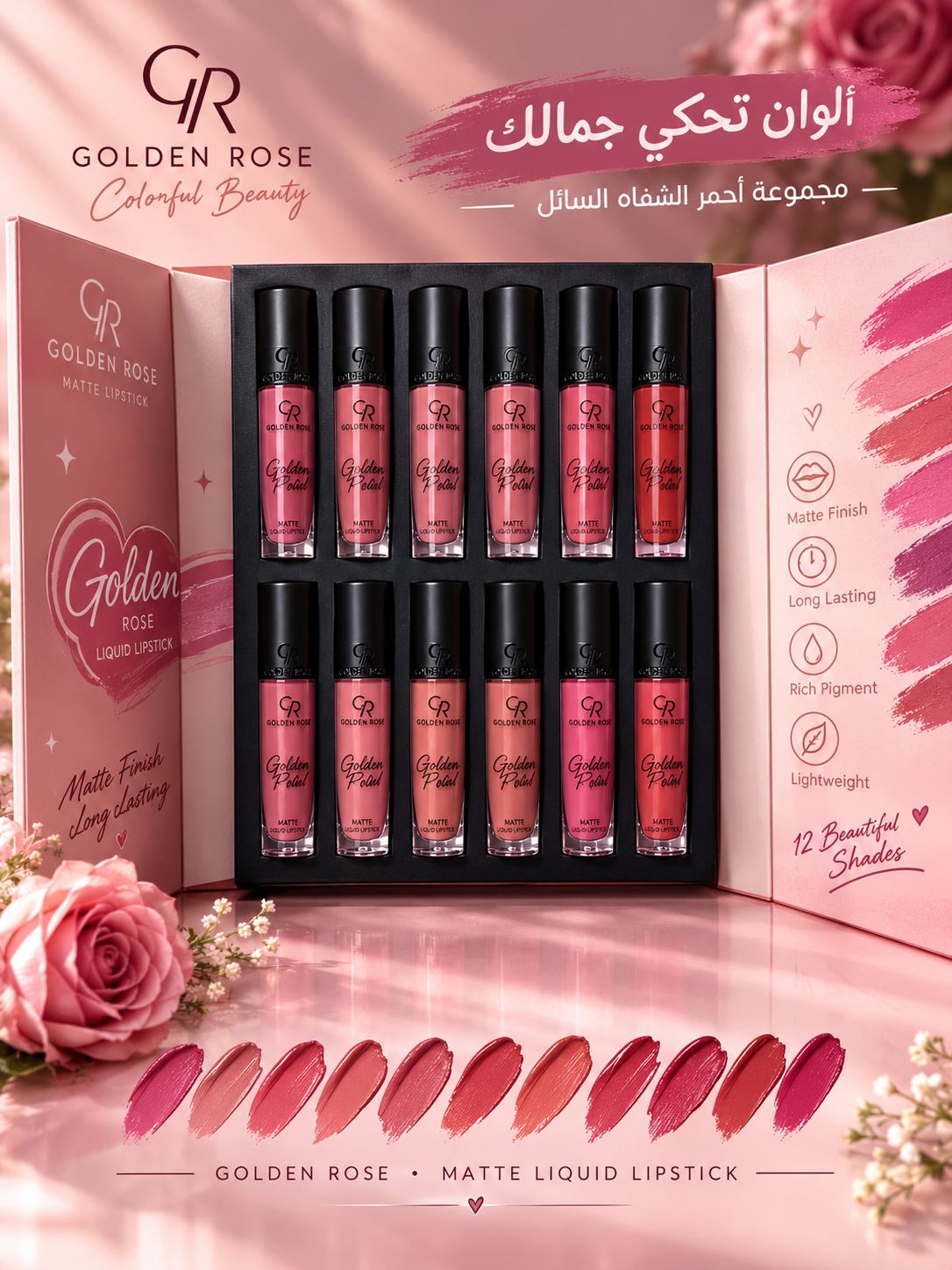 أحمر شفاه ماركة كولدن روز