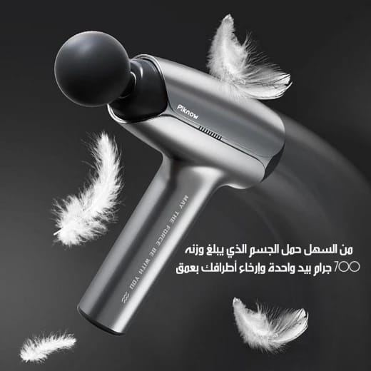 جهاز تدليك