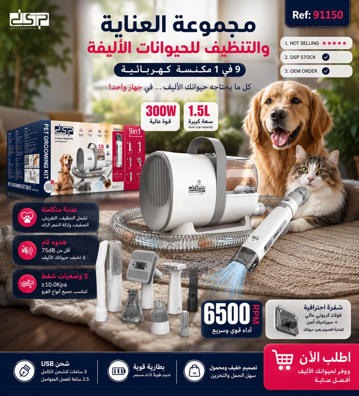 جهاز Oneisall LM2 لمجموعة العناية بالحيوانات الأليفة