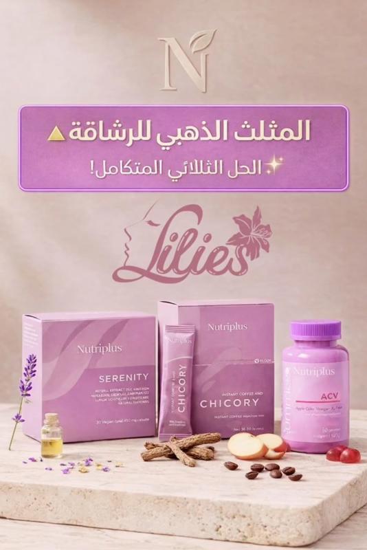 المثلت الذهبي للرشاقه 