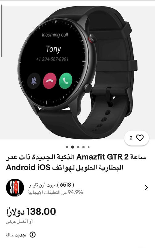 amazfit gtr 2 new version