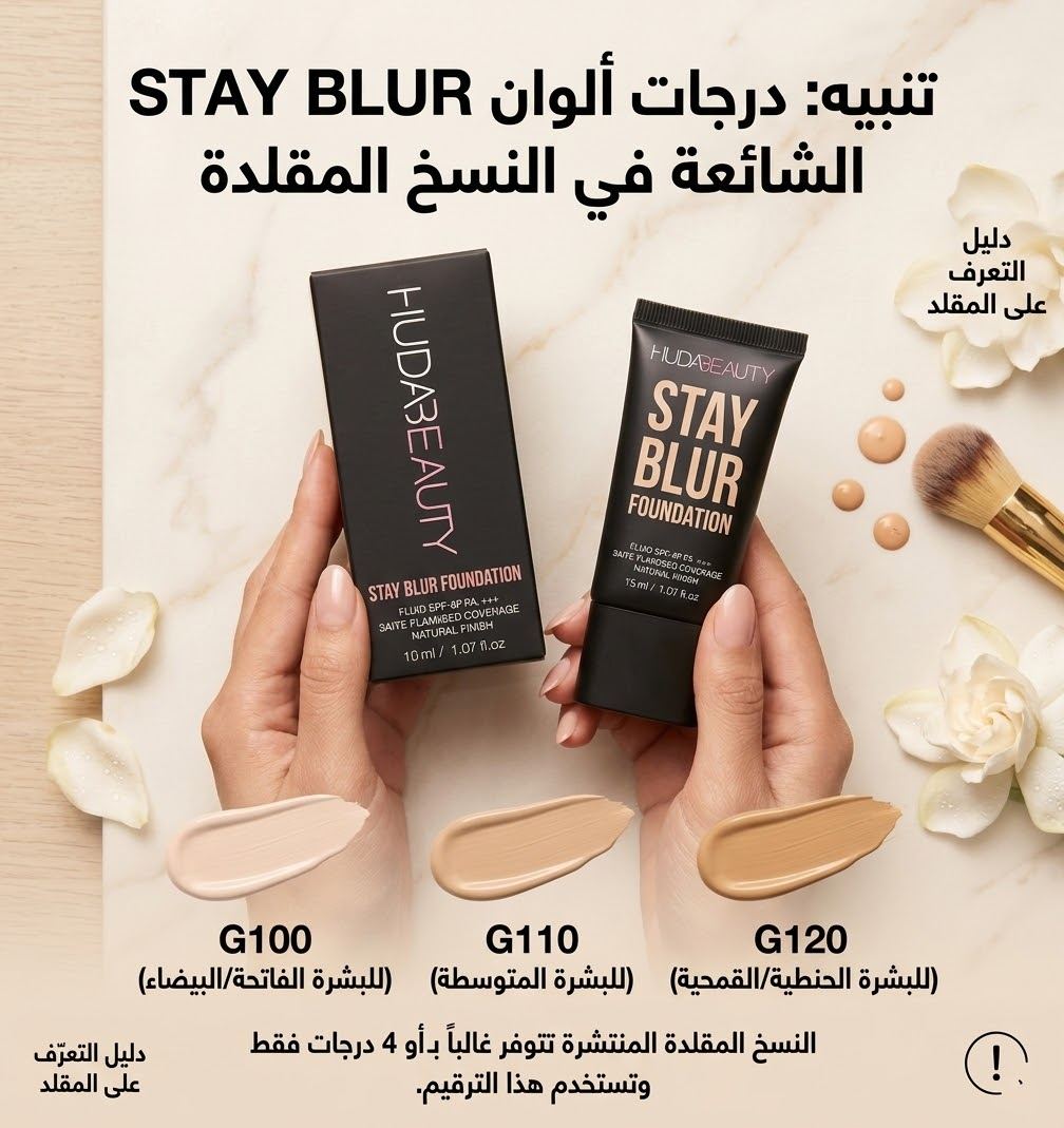 Huda Beauty كريم أساس