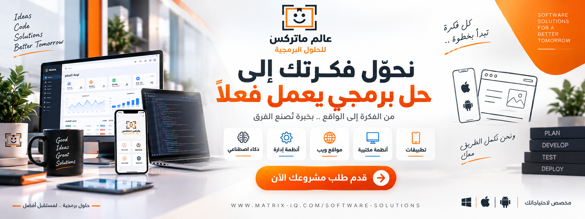 اطلب برنامج او تطبيق 